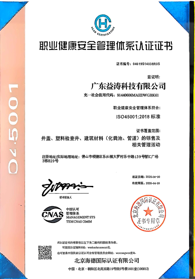 福山荣誉证书