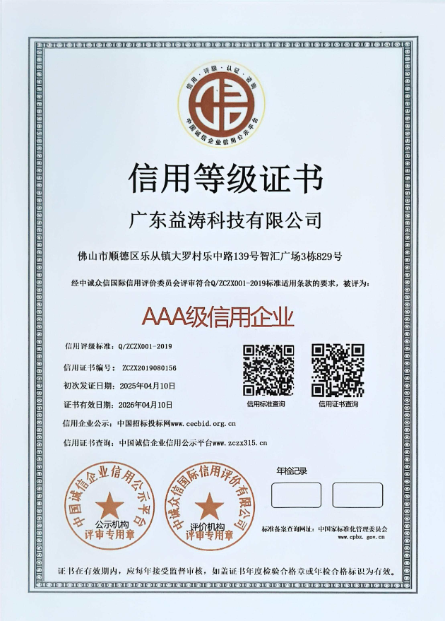 福山荣誉证书