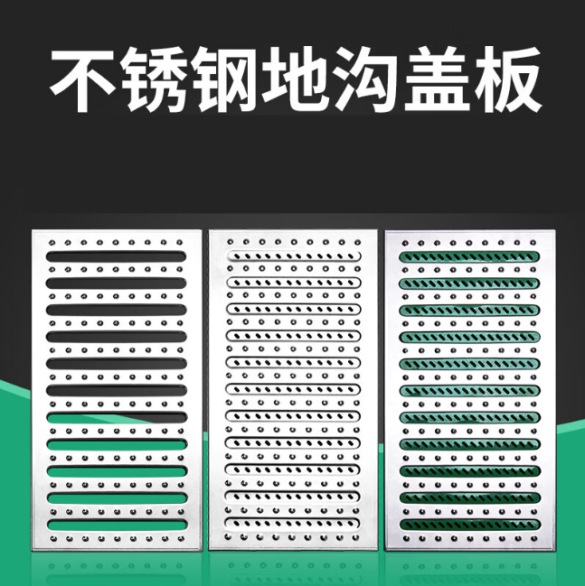 福山不锈钢沟盖板展示